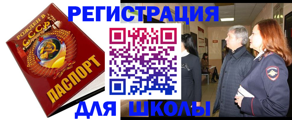 временная регистрация надежно в Грязях