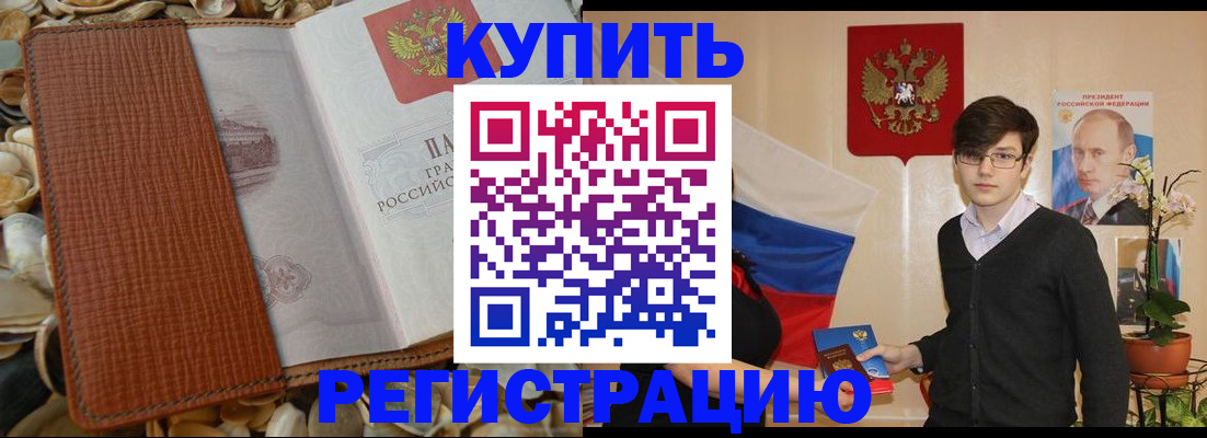 временная регистрация поиск в Грязях