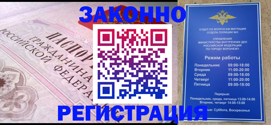 прописка иностранных граждан в Грязях